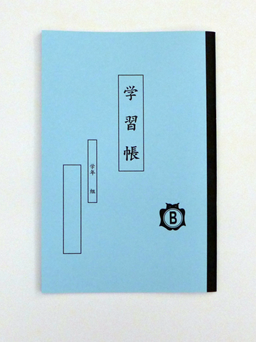 Chomen/Nooto B (Blue)