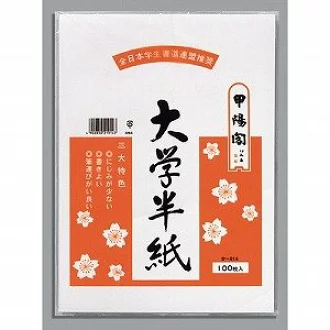 Hanshi paper