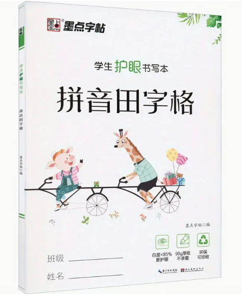 Chinese Character Writing Notebook