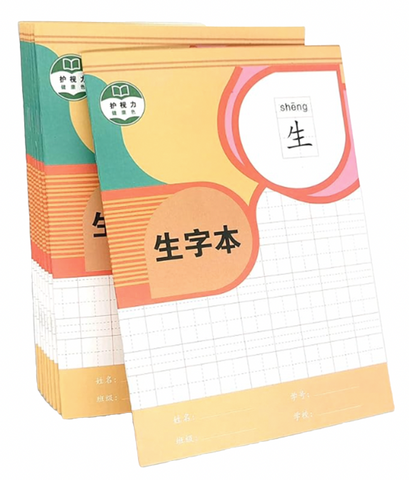 Pinyin Tianzige