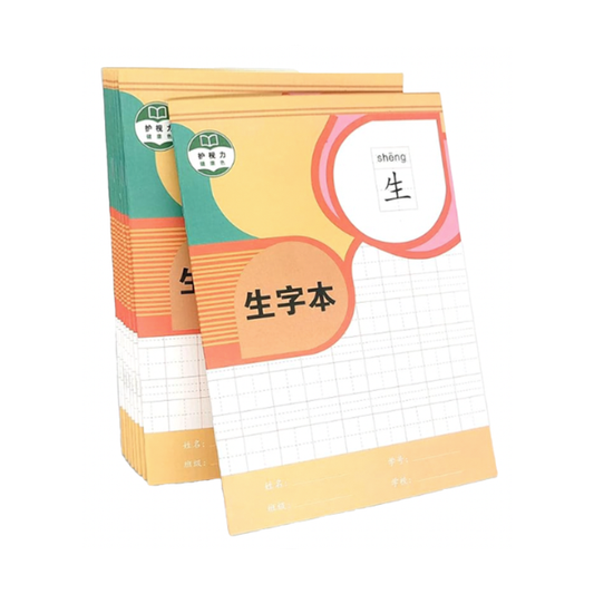 Pinyin Tianzige